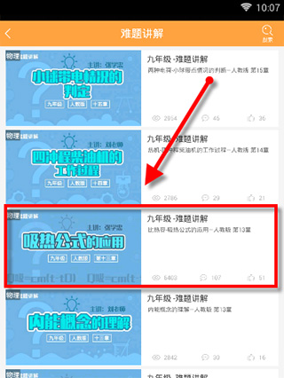 倍速课堂2024最新版下载