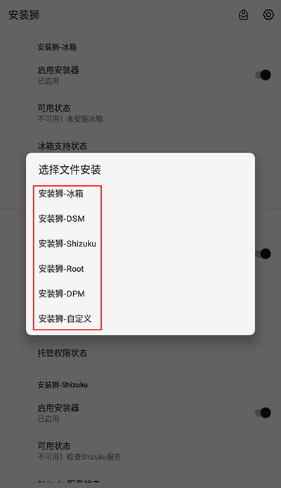 安装狮正式版下载安装