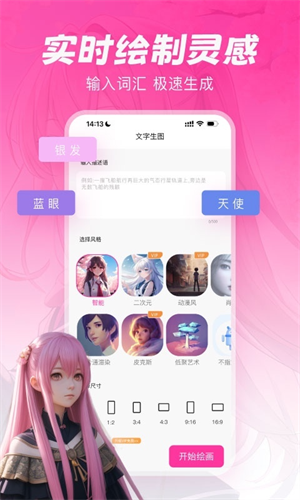 元气绘画免费版下载