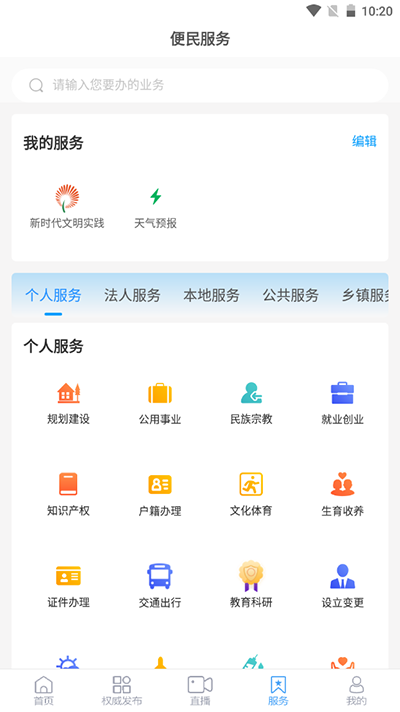 陵城融媒手机版app免费下载