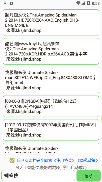 孤搜3.5.1去除限制版下载