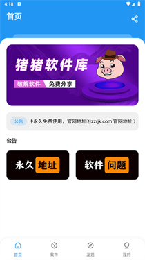 猪猪软件库1.81安卓版下载