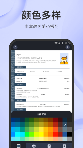 简历牛最新版app下载