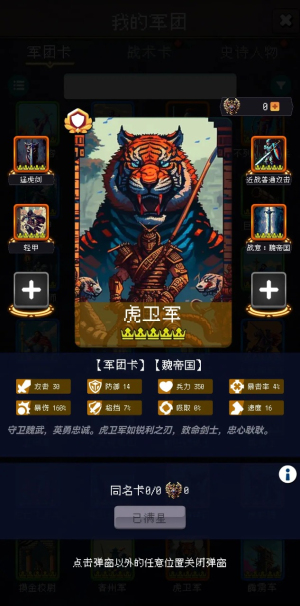帝国的第99次重生折相思免费下载