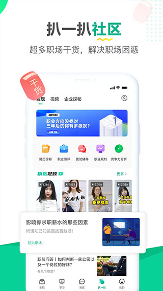 易展翅app企业版下载