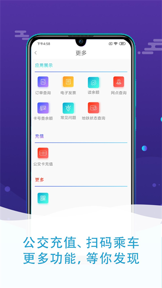 琴岛通app乘车码下载