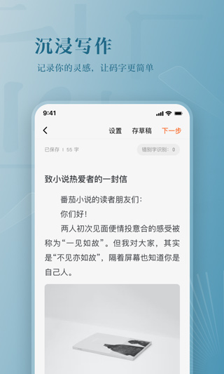 番茄创作助手最新版本下载