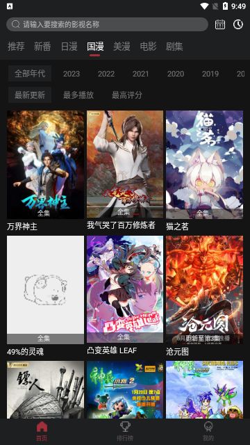 anfuns流鼻血1.1.5下载
