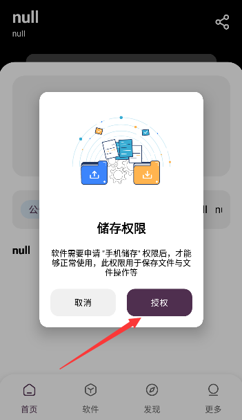 懒羊羊软件库下载最新版本