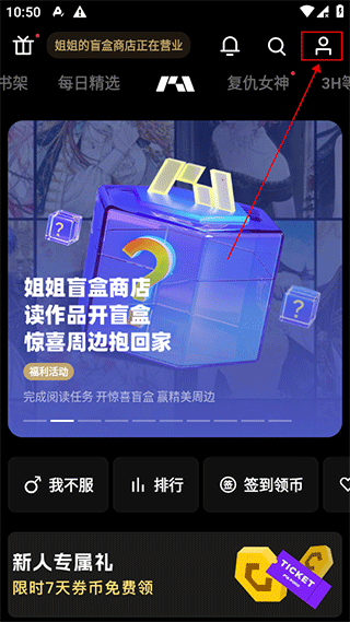 PODO漫画2024新版下载