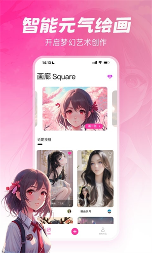 元气绘画免费版下载