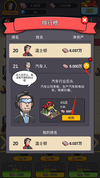 赚钱当首富免广告版内置菜单版游戏下载