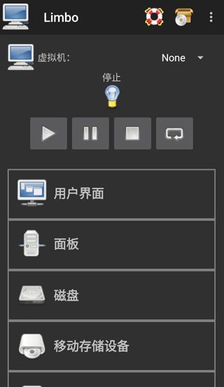 limbox86模拟器汉化版下载