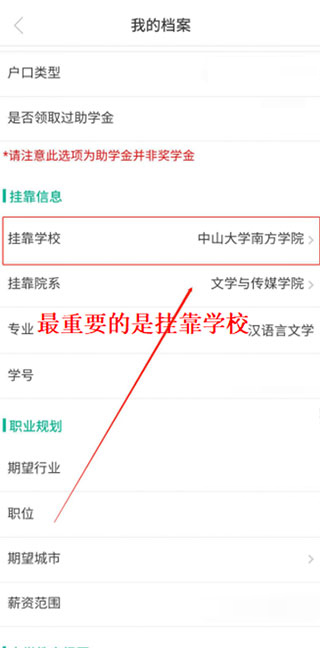 易展翅app企业版下载