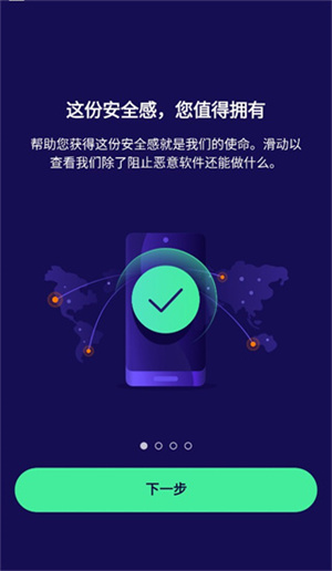 avast手机版下载安装