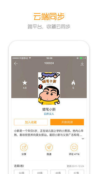 布卡漫画安卓版手机版下载