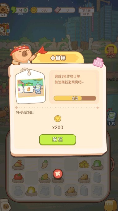 慢豚豚的生活游戏折相思免广告下载