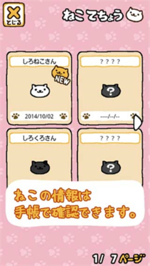 猫咪后院汉化版安卓下载