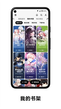 PODO漫画2024新版下载