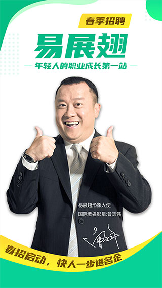 易展翅app企业版下载