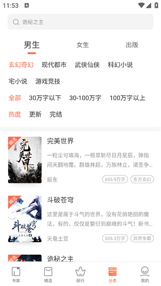 宜搜小说无广告版免费版下载