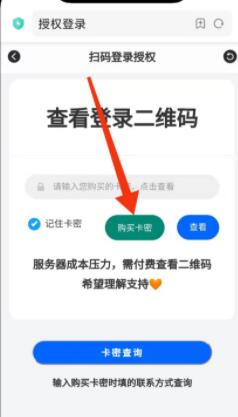 上号神器免费扫码最新版下载