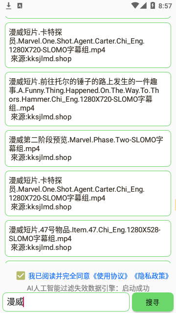 孤搜3.5.1去除限制版下载