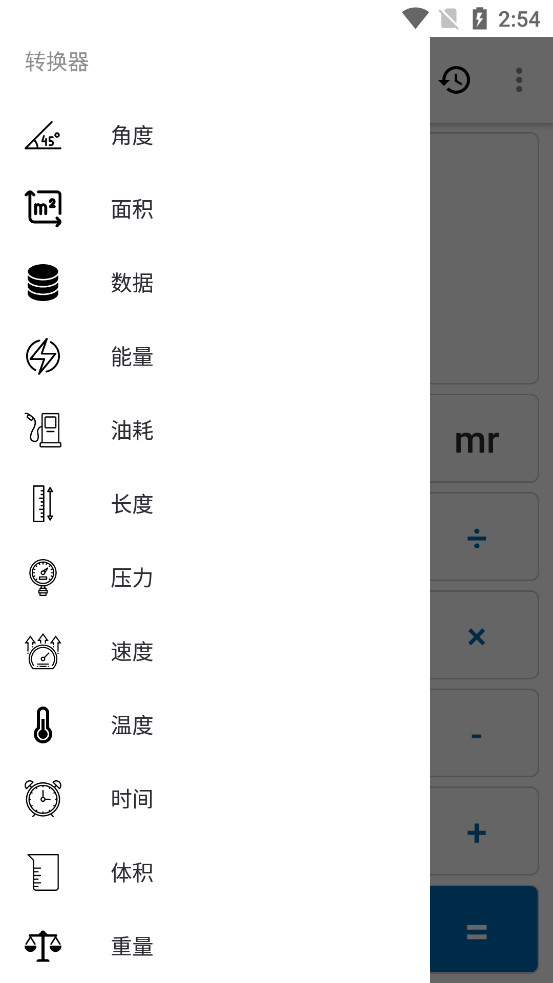 NT计算器手机版下载