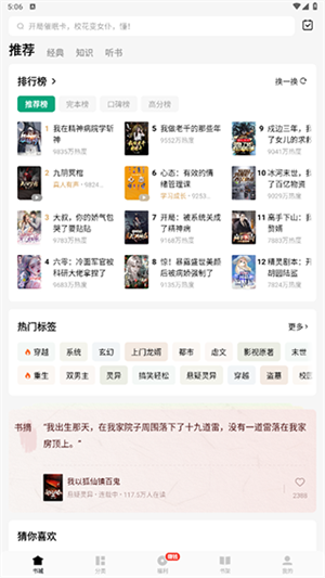 常读小说最新版本下载安装