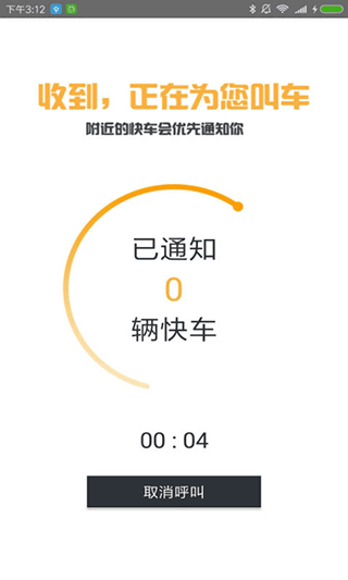 滇约出行app最新版本下载