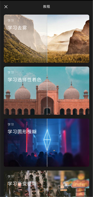 泼辣修图最新版免费版下载