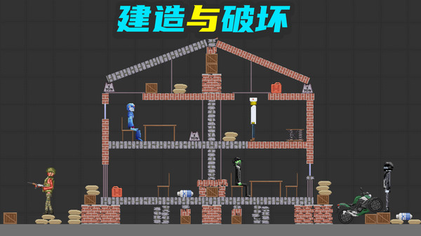 布娃娃奇妙实验室游戏中文版下载