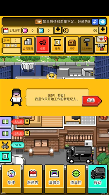 月刊偶像2中文版下载