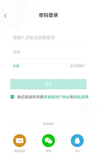 易展翅app企业版下载