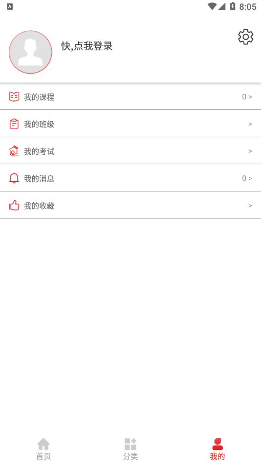 河北建设教育培训网app下载