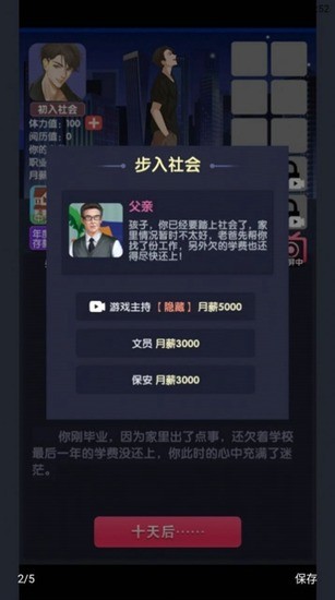 电信反诈模拟器免登录版下载