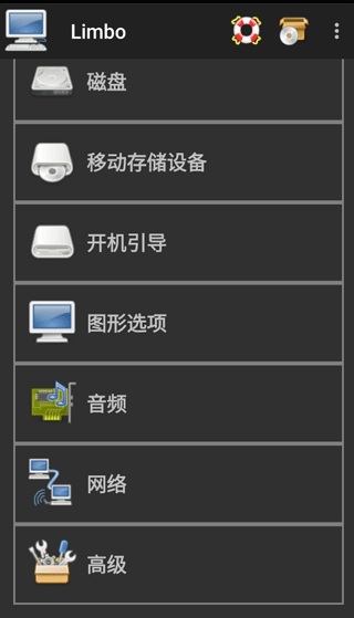limbox86模拟器汉化版下载
