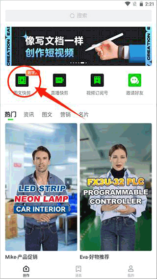 闪剪app免费版下载安装