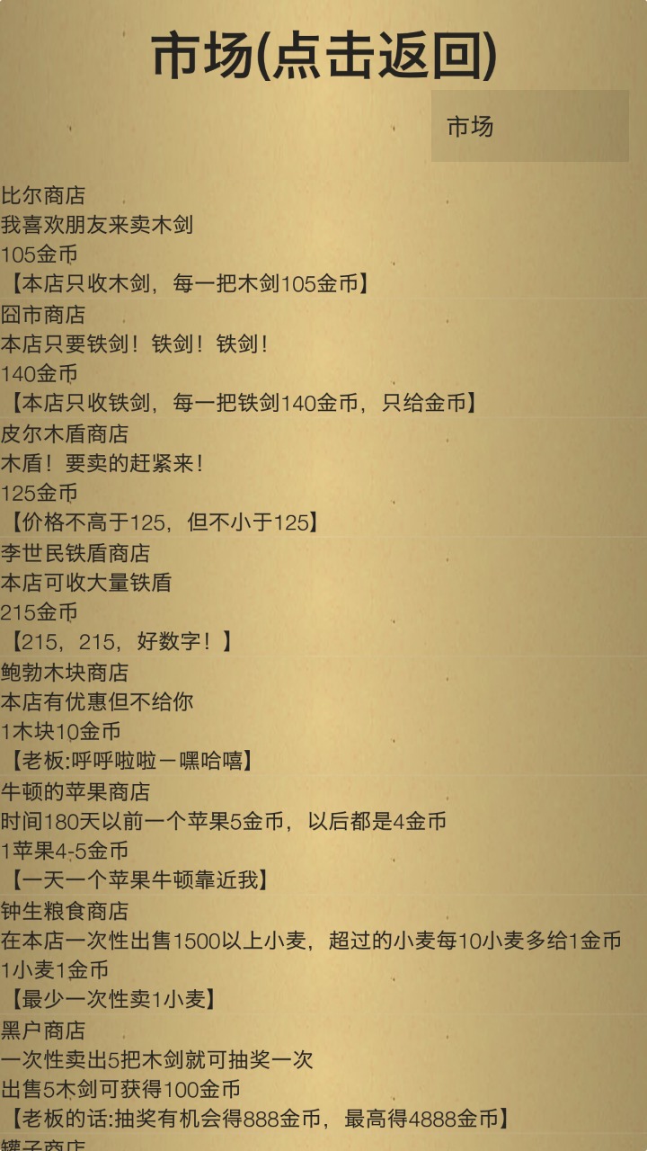 米雷尔的武器商店2修改版手游下载