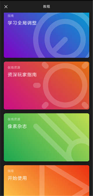 泼辣修图最新版免费版下载