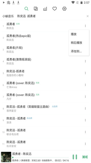 洛雪音乐tv版下载