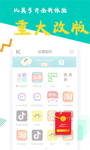 比翼多开最新版本下载安装