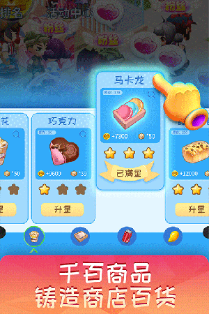 梦想超市最新版下载安装
