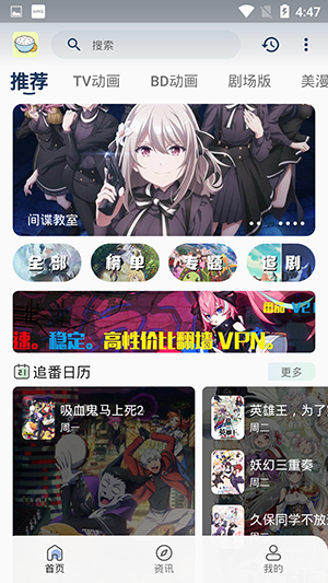 稀饭动漫app去广告版下载