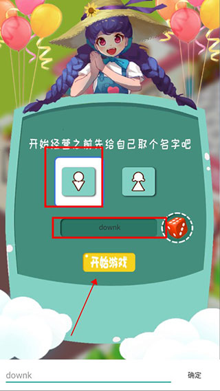 梦幻经营家手机版2024最新版免费下载