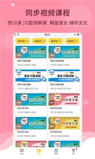 倍速课堂2024最新版下载