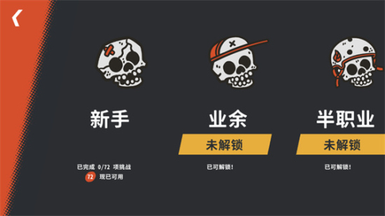 开路先锋手机版游戏下载