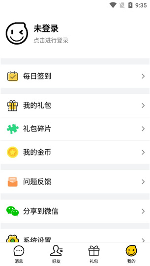 礼包君app最新版下载