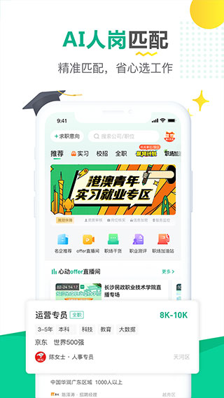 易展翅app企业版下载