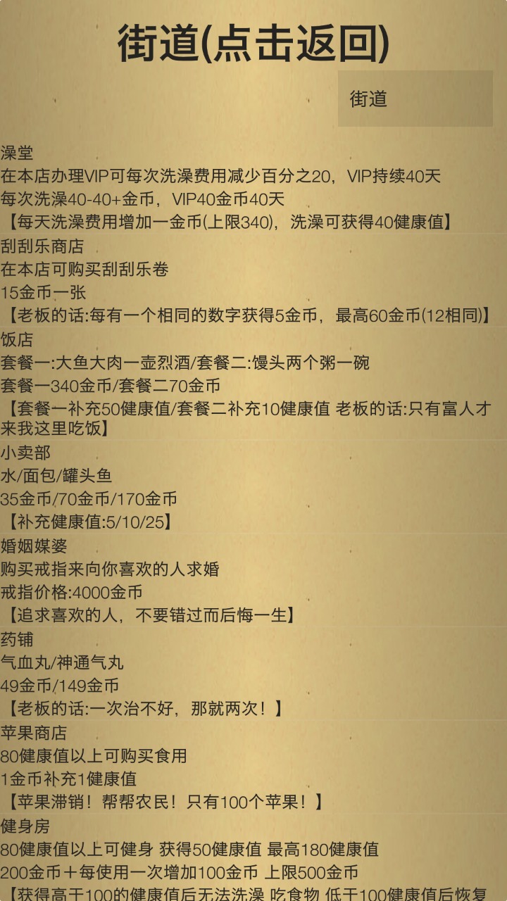 米雷尔的武器商店2修改版手游下载